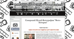 Desktop Screenshot of camera-history.ru