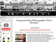 Tablet Screenshot of camera-history.ru